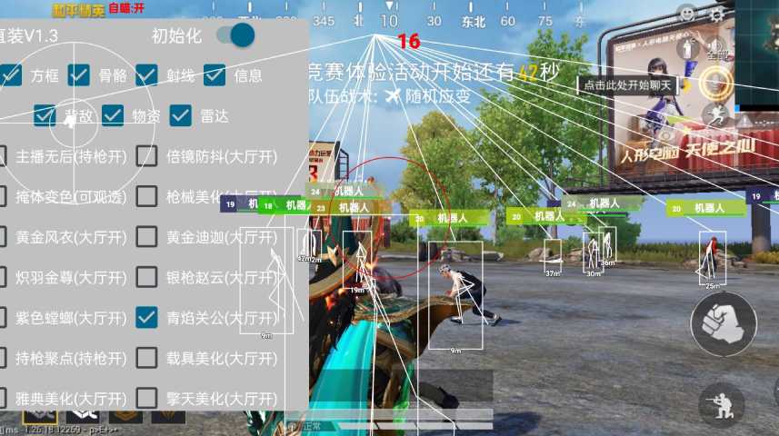 pubg地铁《神话》辅助内测一周无禁网无闪退